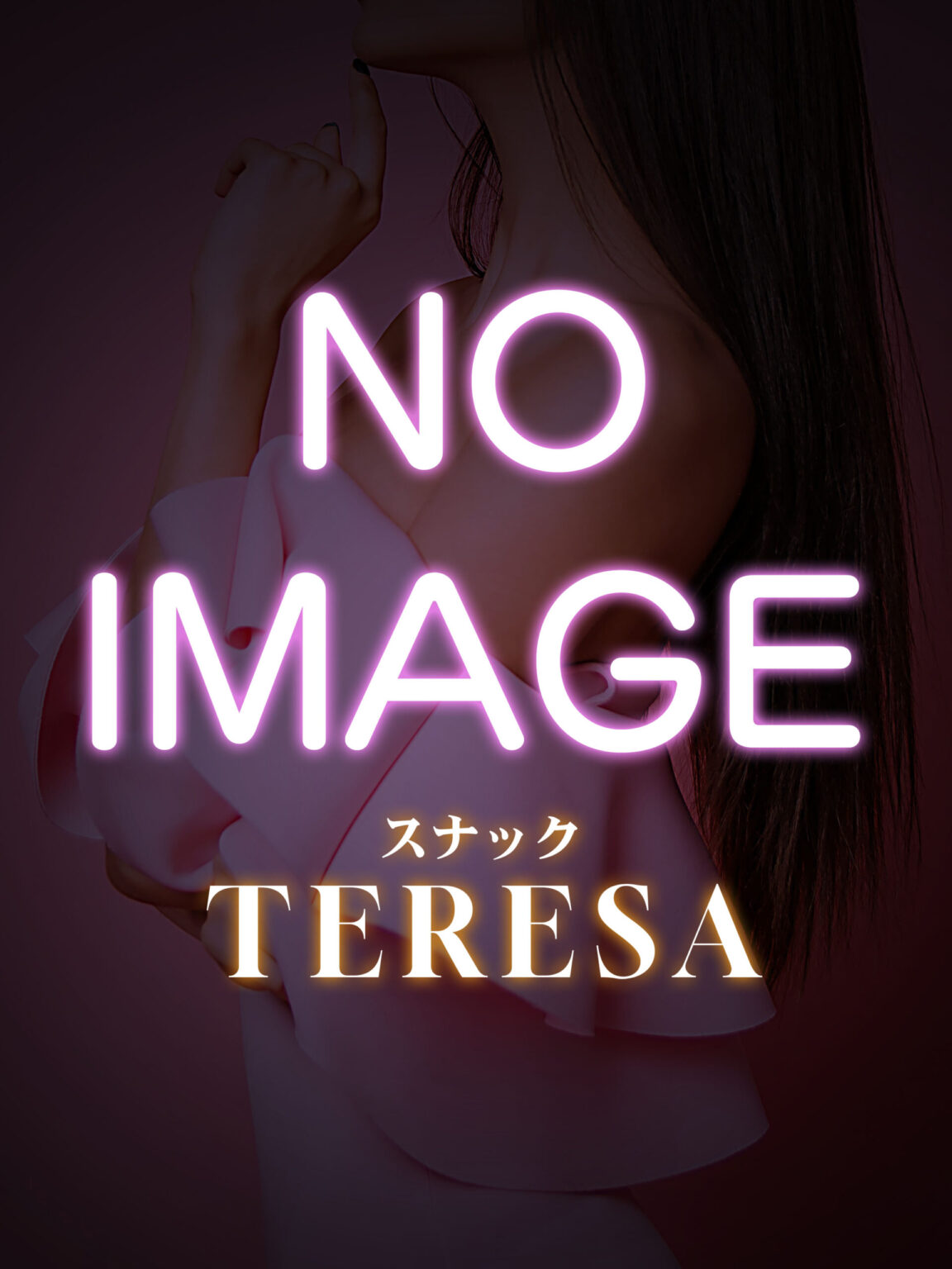 ハル_img1 | 新橋 スナック TERESA テレサ