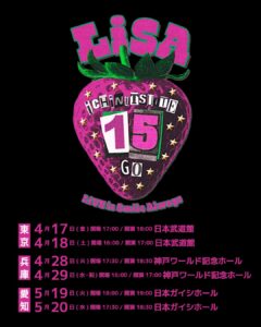 15周年たのしみ🩷🎤♪*ﾟ