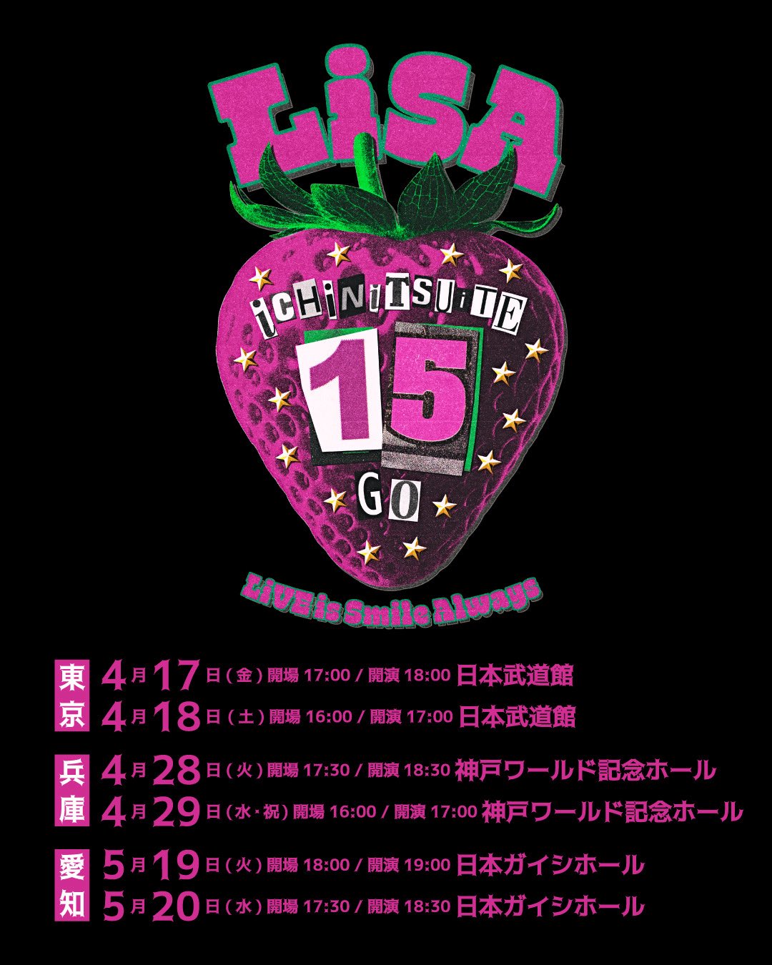 15周年たのしみ🩷🎤♪*ﾟ - 新橋 スナック TERESA テレサ