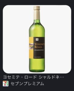 はまってるワイン🍷