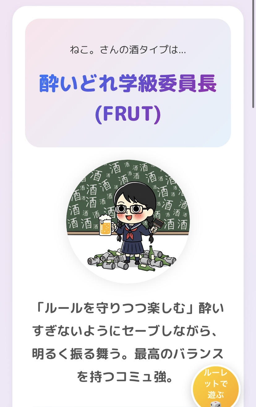 酒飲み診断🍋🍸𓈒𓂂𓏸 - 新橋 スナック TERESA テレサ