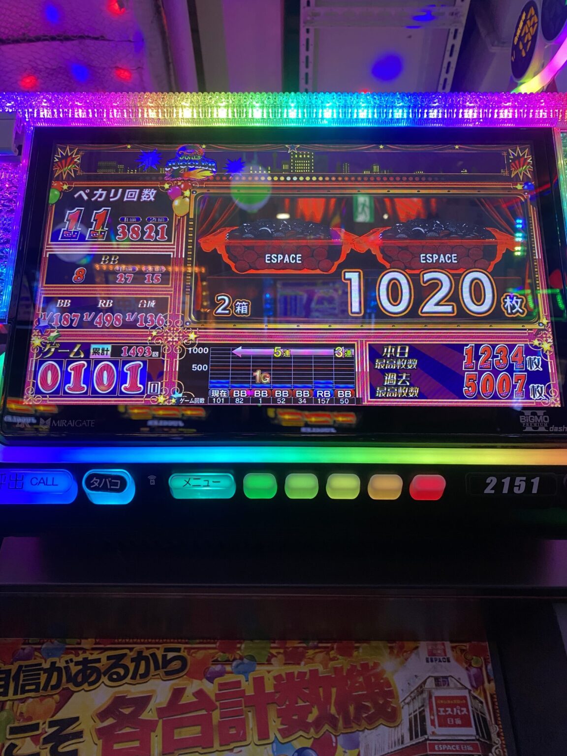 そらです◎ - 新橋 スナック TERESA テレサ