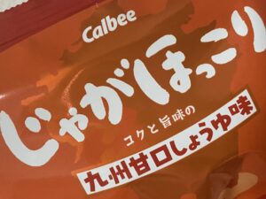 お土産🥔🌟⋆꙳